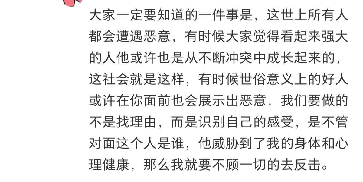 原来这叫恶意反刍 