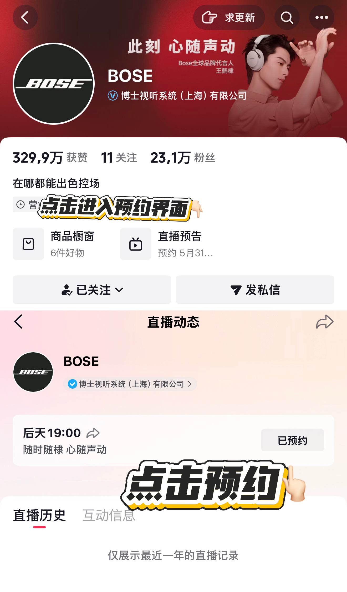 记得再来🫘预约一下明天的直播啦 后台能够看到预约人数 动动手点一下 明天晚上直