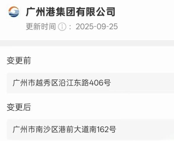 【南沙今年GDP稳了！广州港注册地变更为南沙区】看来今年南沙的GDP数据应该稳了