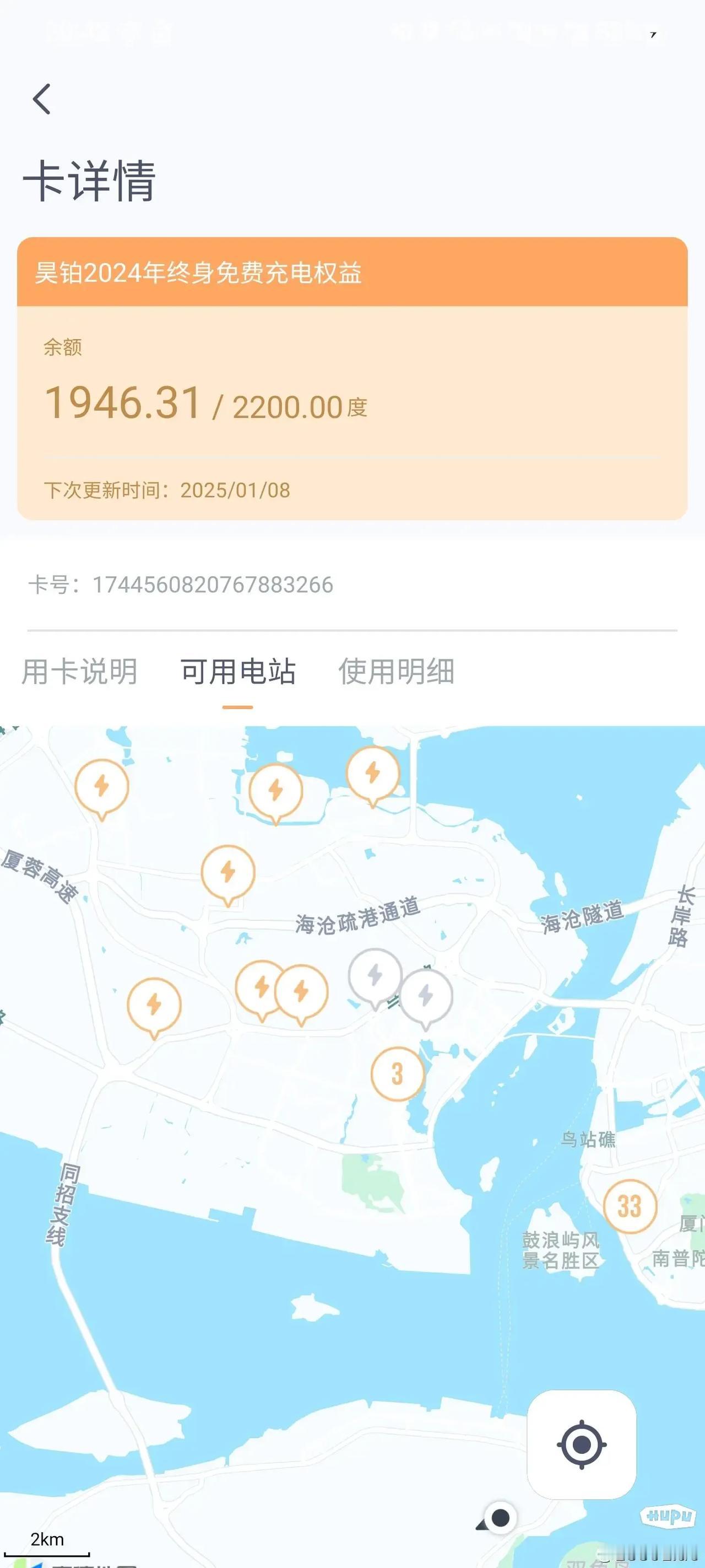 网友「分享」：希望昊铂官方修复一下500V充电桩不让用bug

这算是一个老生常