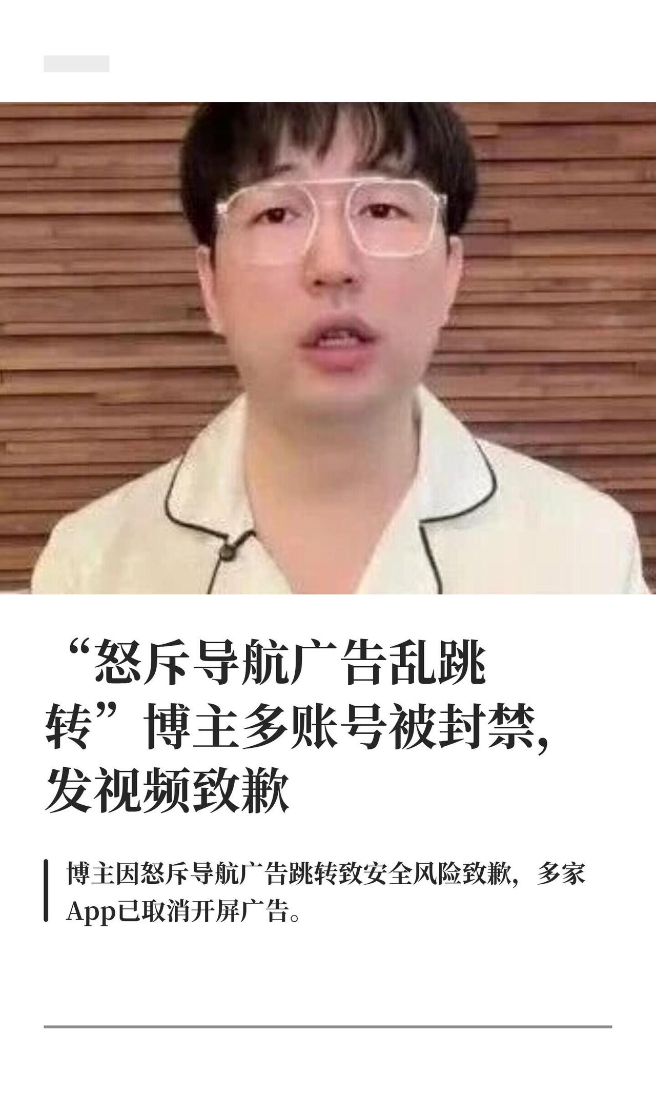 9月22号，那个叫“销冠李老板”的博主发视频认怂了：其他平台号全被封，说自己真知