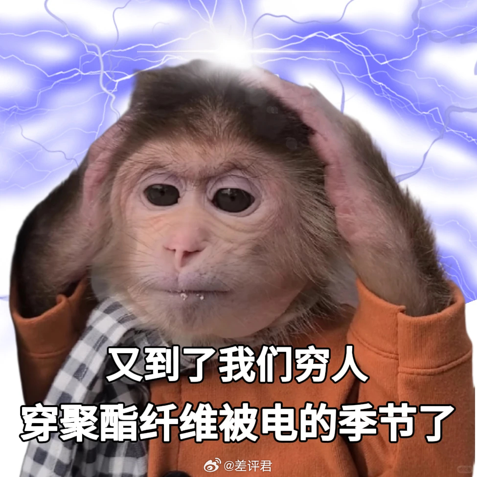 #为聚酯纤维正名# 是不是花了点小钱买了几件衣服，结果翻开吊牌一看——100%聚