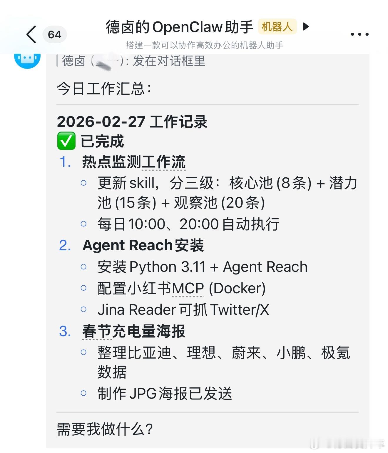 好消息是，openclaw 从智障逐渐在变聪明。坏消息是，token 疯狂燃烧，