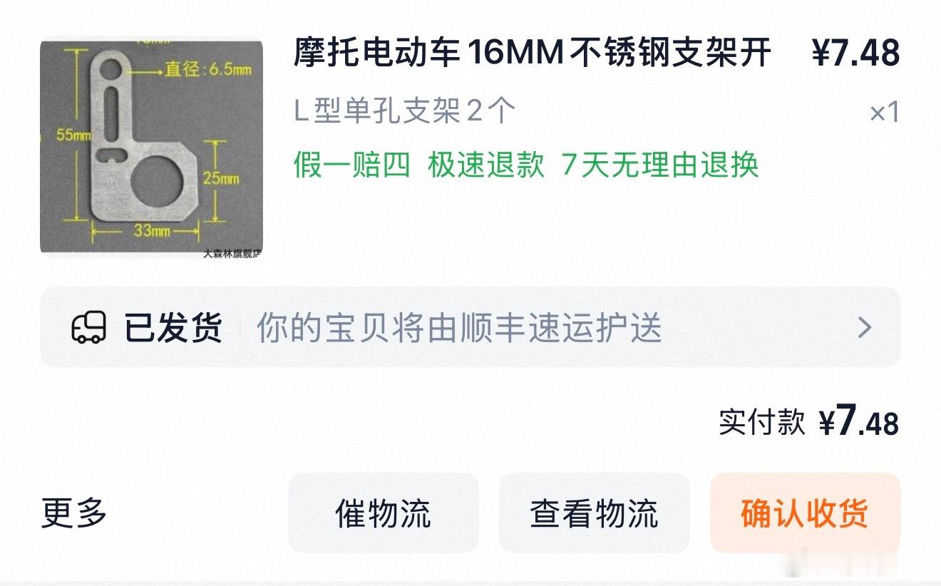 7块钱的东西还给我包顺丰，请问商家怎么赚钱啊？行内人士给科普一下呗
