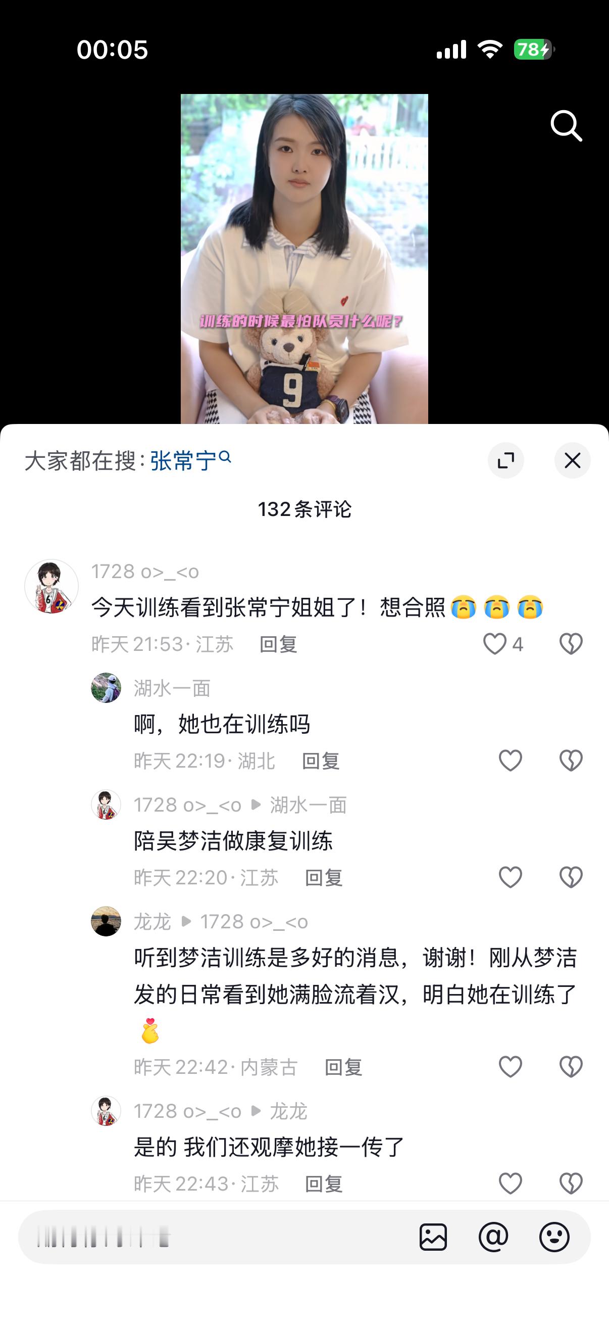 老吴姐等你回来👍🏾 