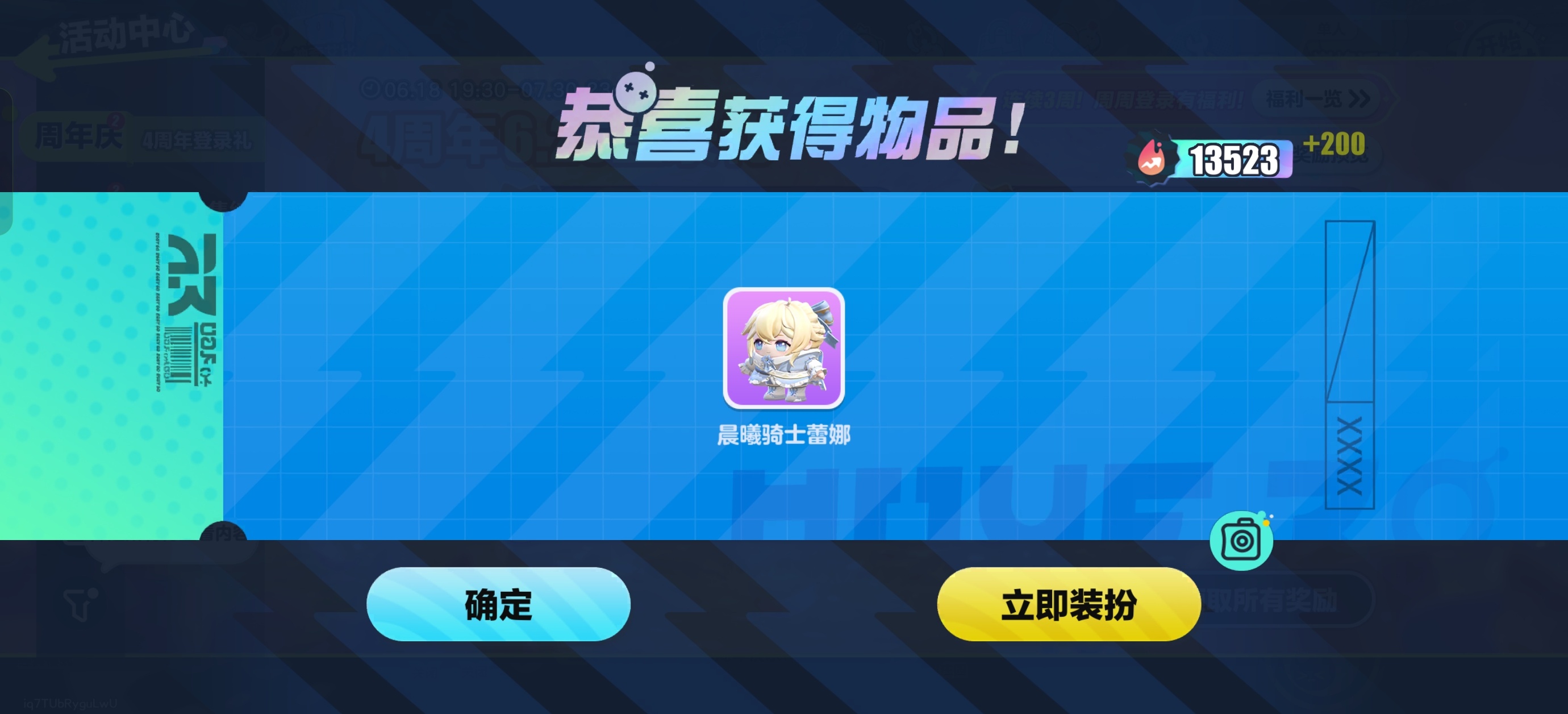 感谢蛋仔四周年 