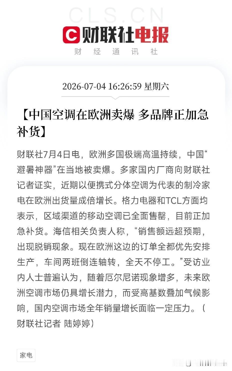 5个万万没想到，7月第一个周末，几条消息，让下周的市场又不平静了

第一，没想到