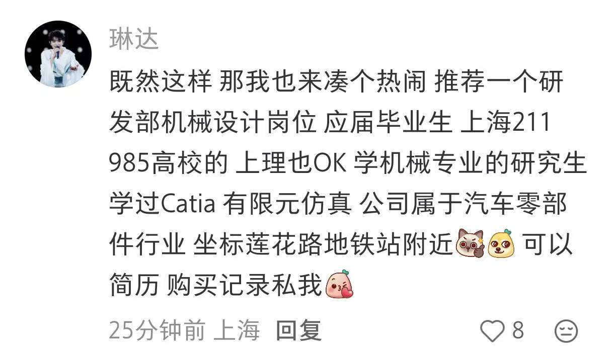 周深周深反深代词实体专辑 我滴个乖乖啊，这就是内推吗