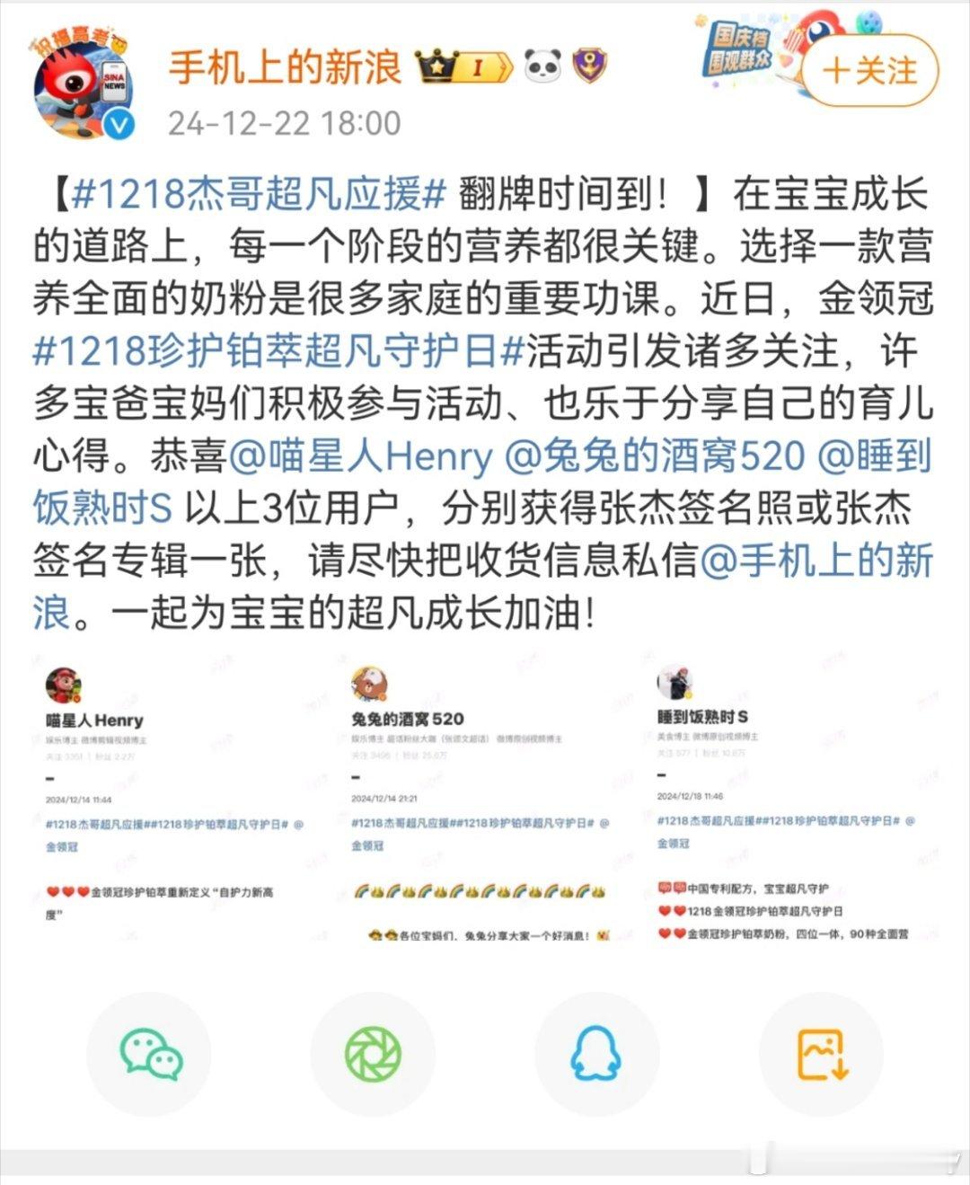 我这是什么神仙运气呀，获得了张杰的签名照[爱慕][爱慕][爱慕]想问下这个是真的