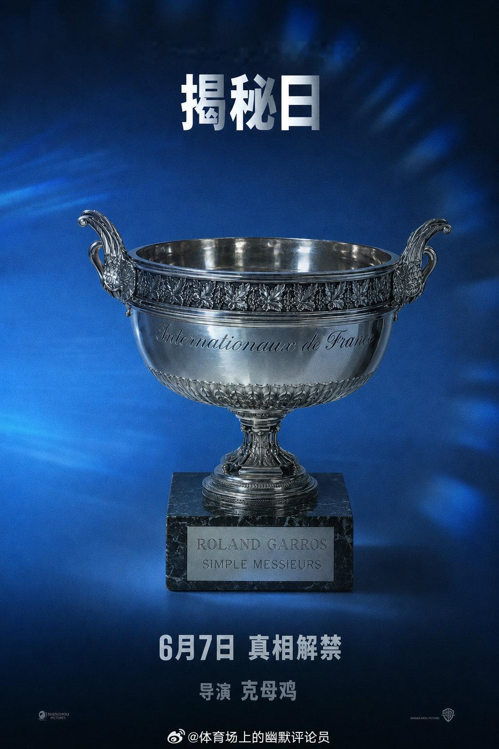 世界第一辛纳出局后，大家觉得今年法网男单会是谁的局？🏆【转发+评论】预测一下冠