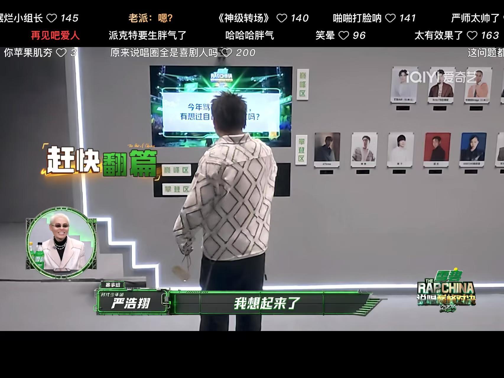 说唱巅峰别名再见rapper说唱巅峰一问都不熟再问都有仇客观聊聊这季说唱巅峰对决