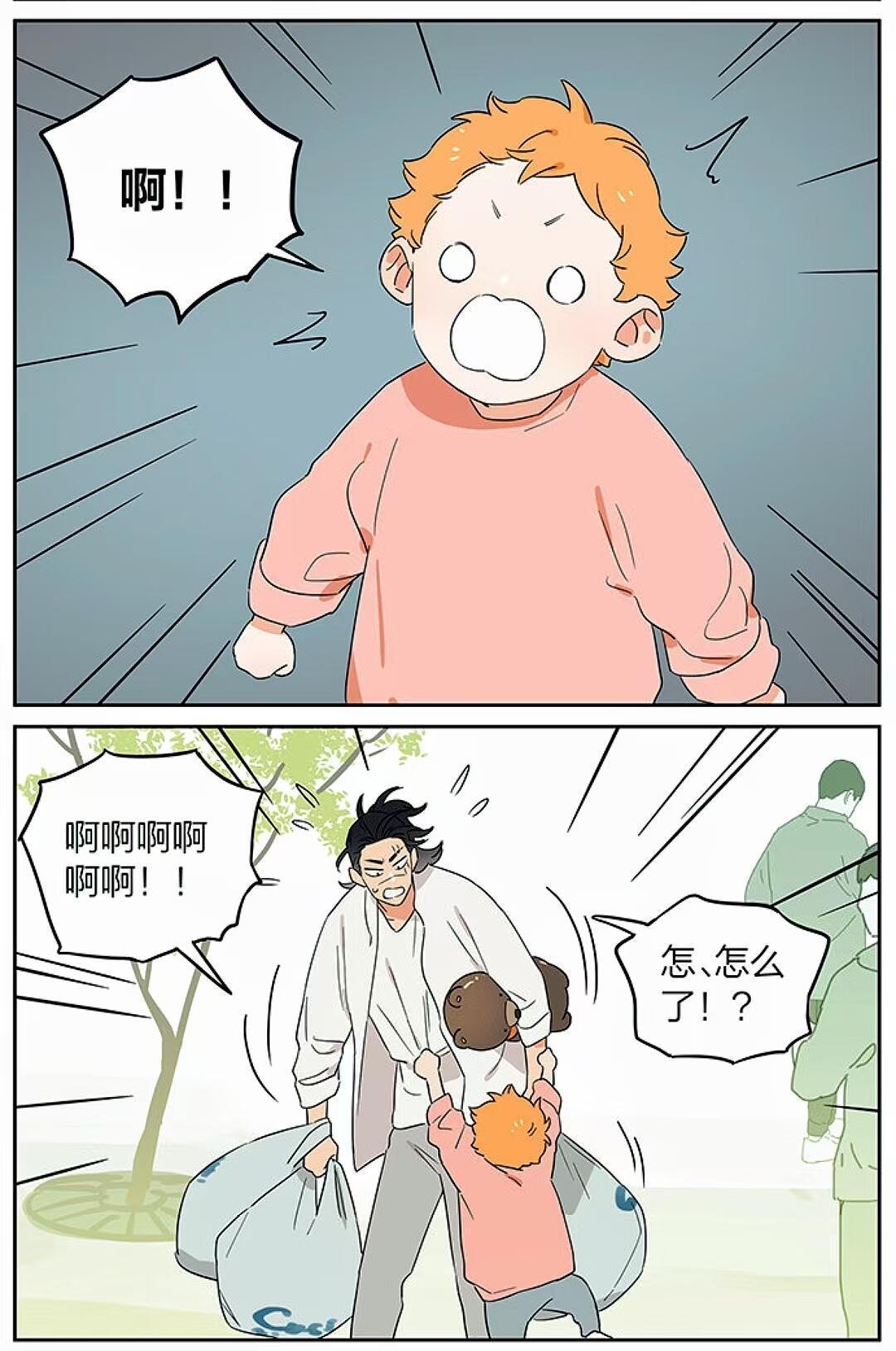捡了东西的狼小土豆:你下去！我抱抱！ 二次元漫画   cr：麻尾 