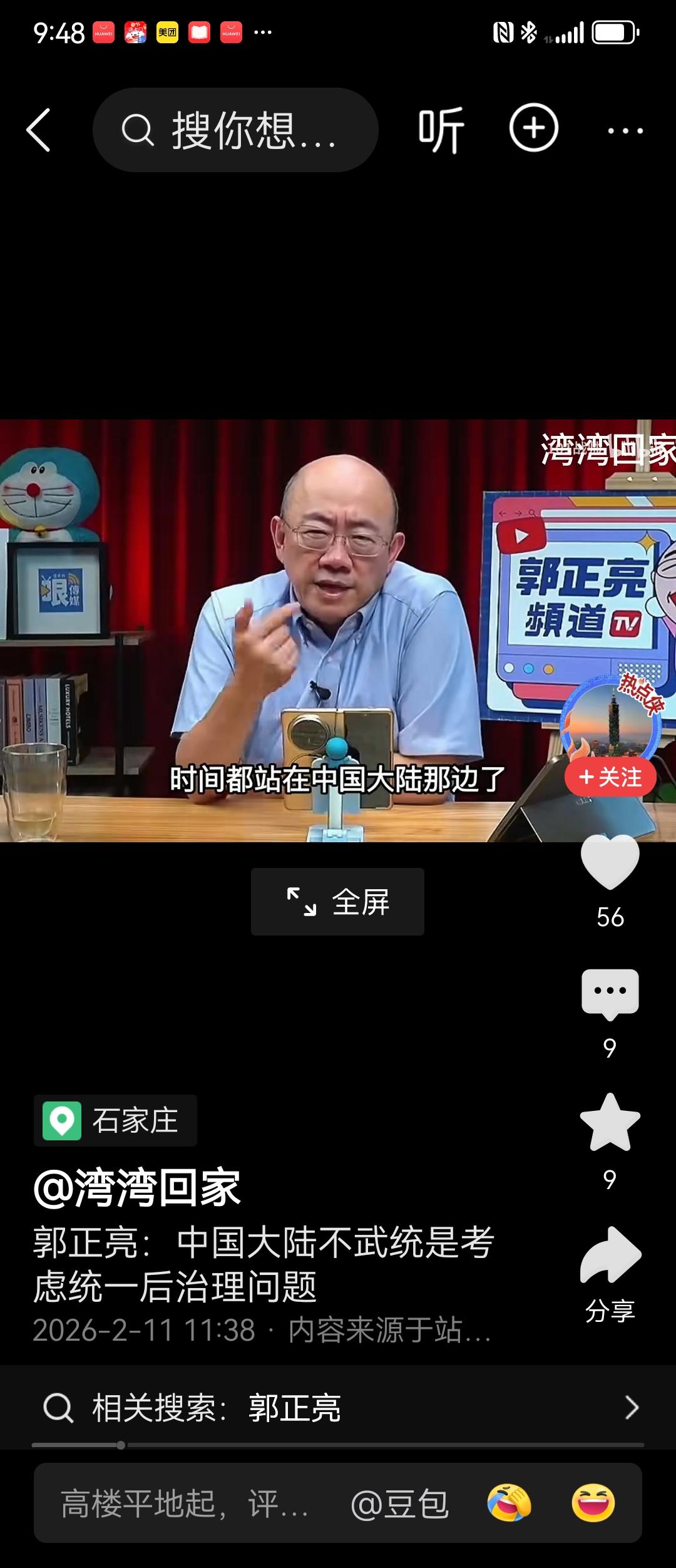 相比郭正亮这种战略性思考，联想蔡正元喊打喊杀的论调，真是感慨，这岛内两正名嘴差距