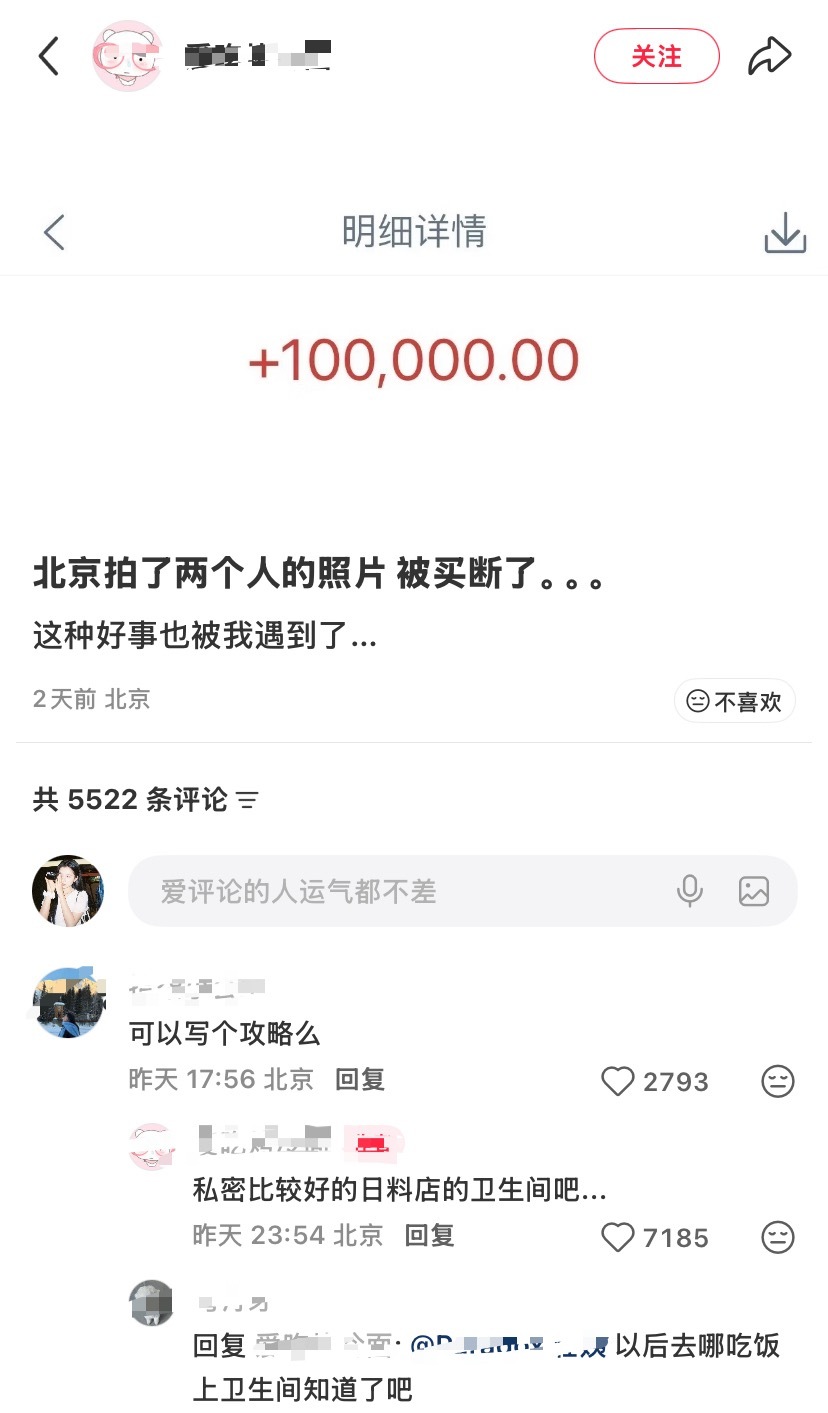 果然大城市机会多啊 