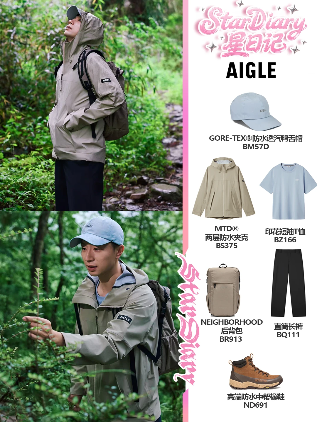 马龙的山野巡护，温柔又有魅力