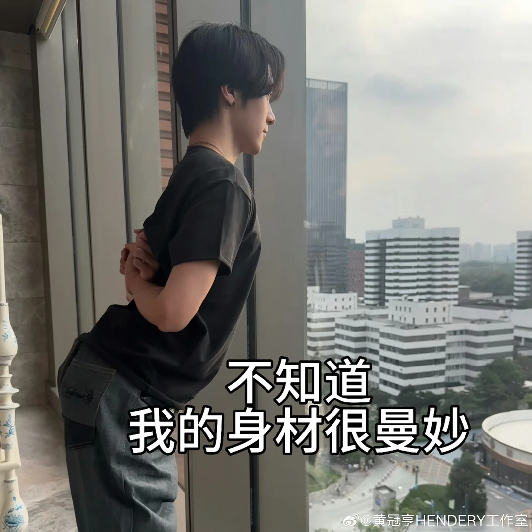 黄冠亨but负鼠时候（from黄室👑