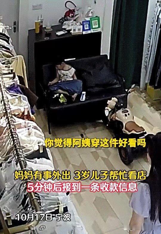 完全没料到！
宁波一家女装店，老板娘临时下楼买咖啡，把三岁娃留在店里。她前脚刚出