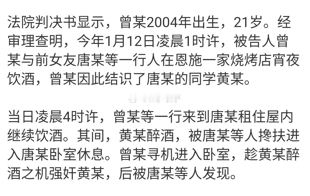 男子强奸前女友醉酒同学被判3年看完内容，好晕，贵圈真混。提炼几个词：前女友，前女