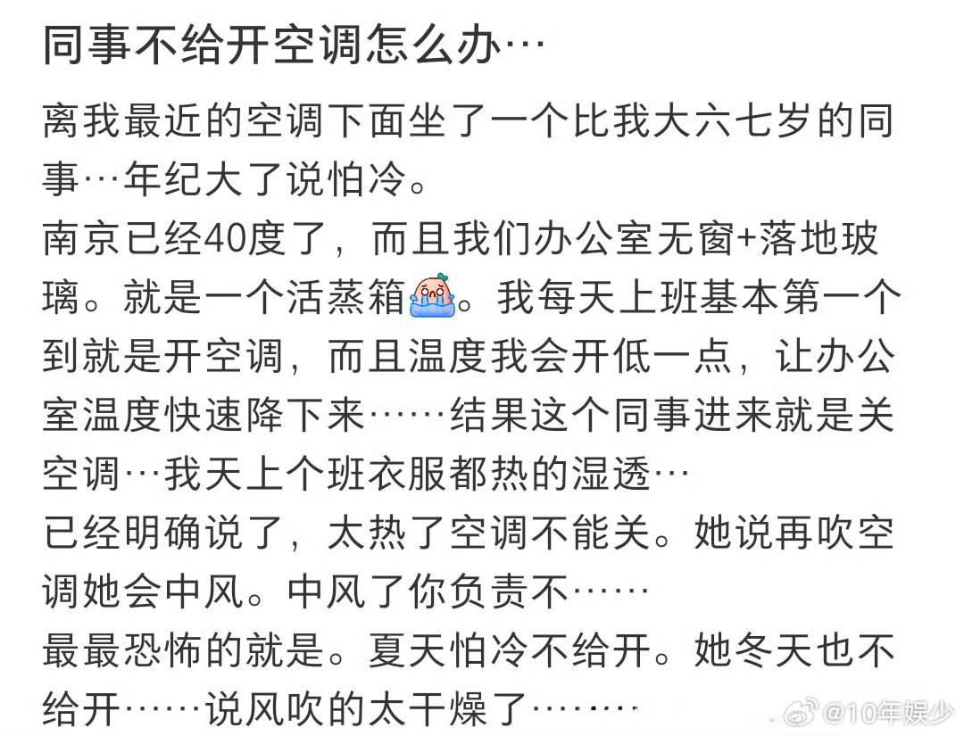 一代人有一代人的冰火两重天 旧时夏天，井水冰西瓜，赤脚踩石板。如今夏天，空调24