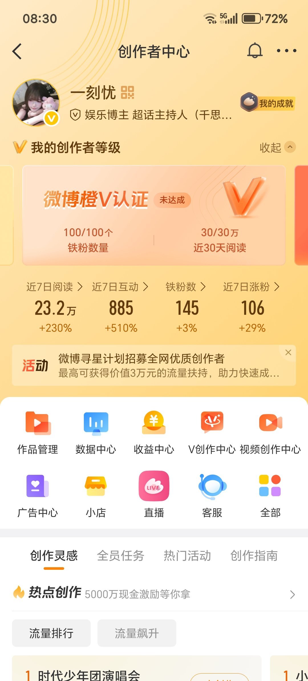 早上好 动动 
