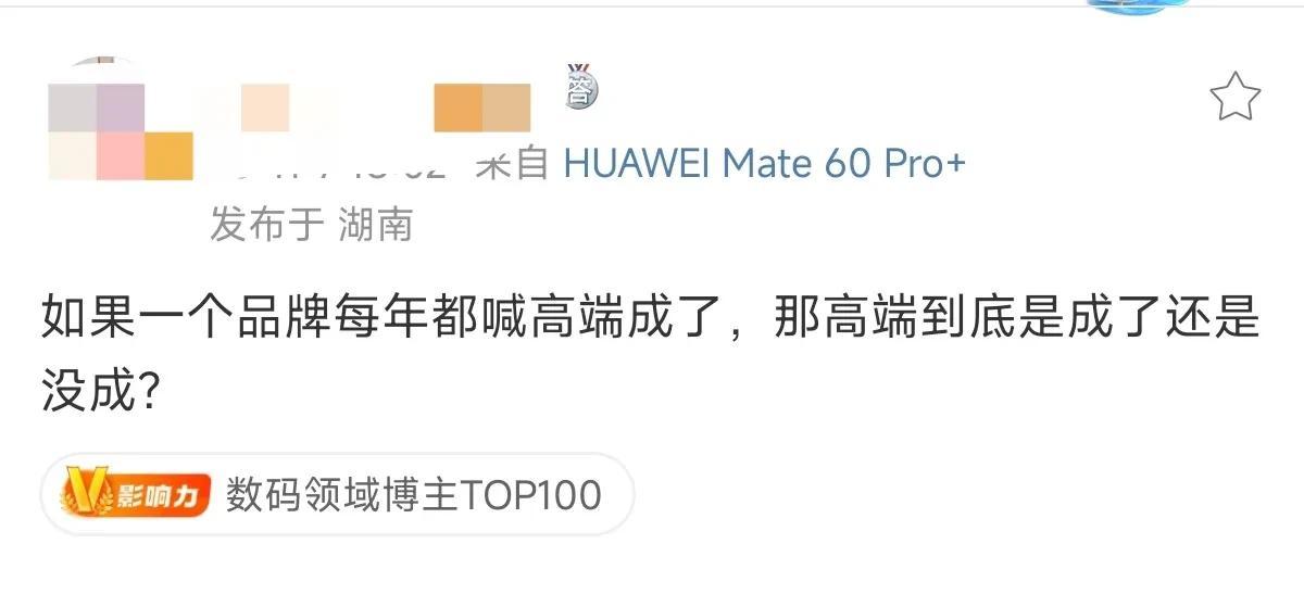 如果按照欧盟标准达到或者超过2799就算高端，那么OV和荣耀都高端了，因为销量就