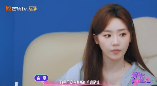 谢娜问张月乘风结束后完全不联系的姐姐谢娜问张月浪姐结束后完全不联系的姐姐 谢娜：