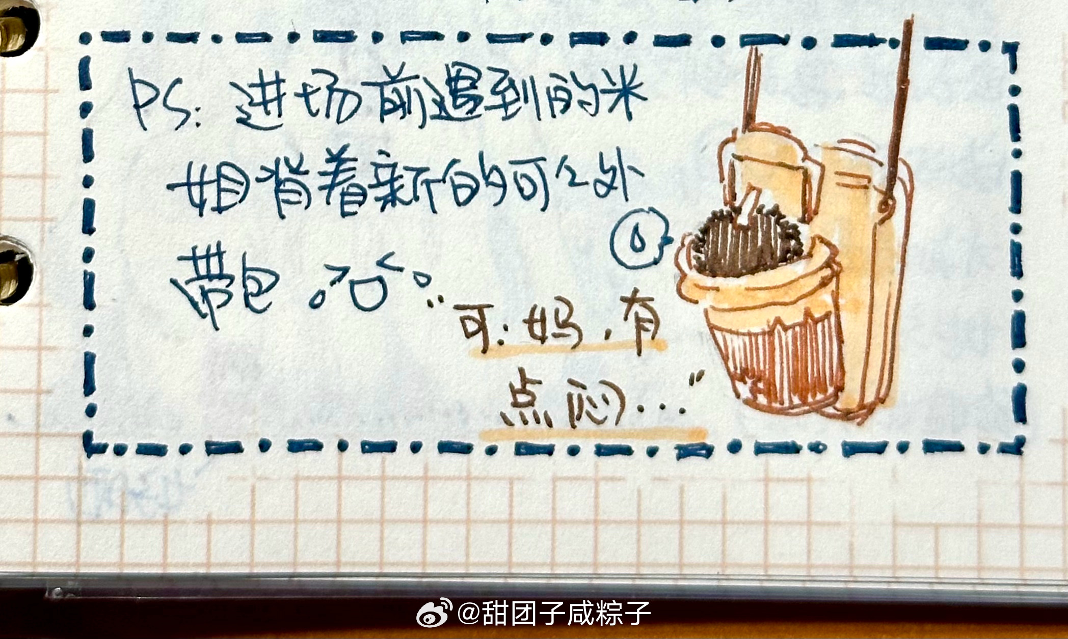 “麻，可。。。可丢银啦。。。。”让可从这次的丢裤子和上次的有点闷里选，可能还是情