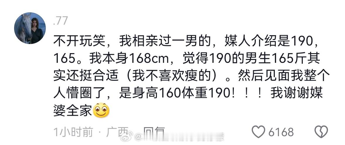 小伙伴们记住，没标单位的，以后问清楚哪个是身高，哪个是体重。 ​​​