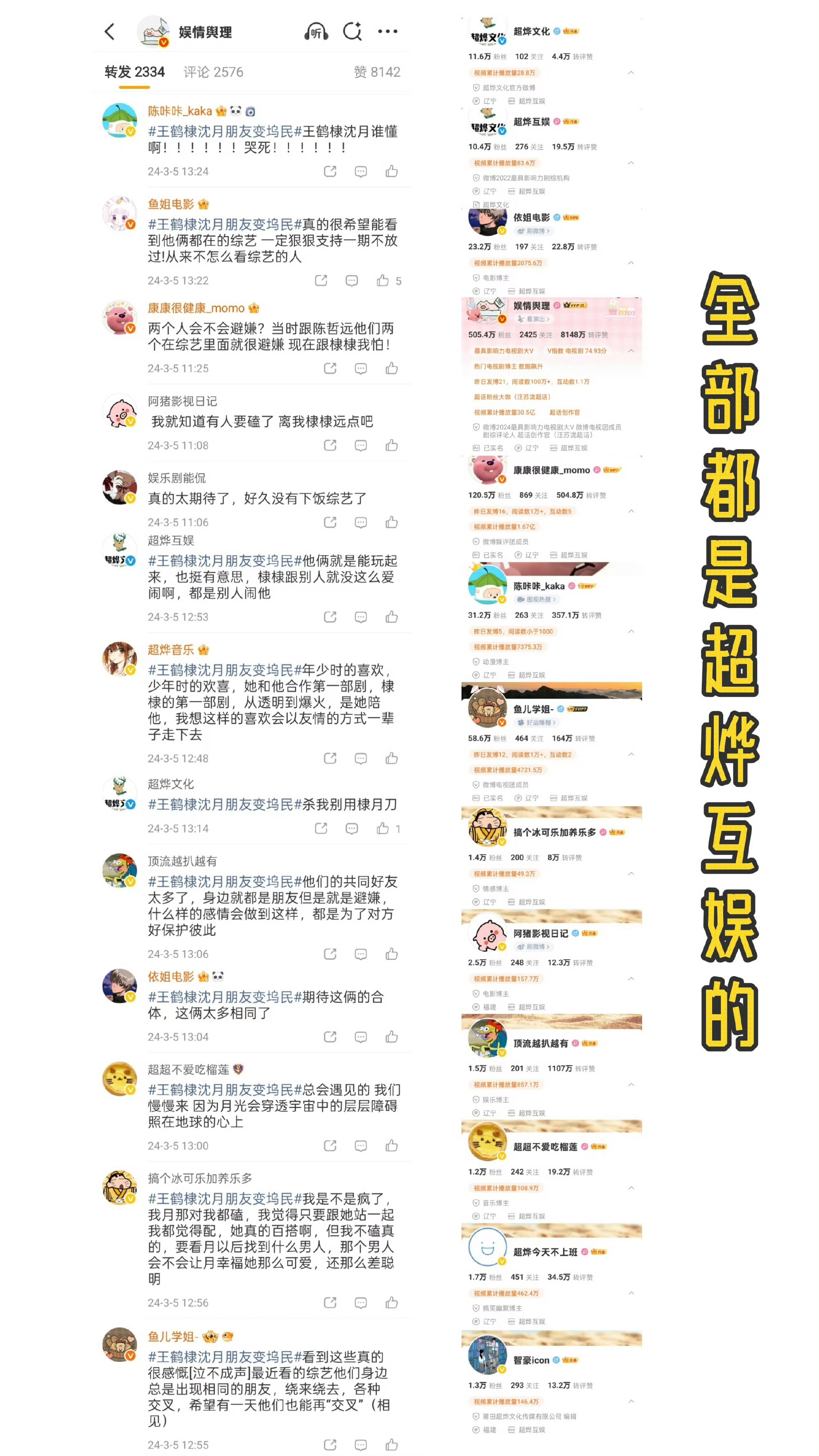 上次有个黑词条，我家就发扒出来的yx矩阵，热搜没起来就摁下去了。下次还要这样干。
