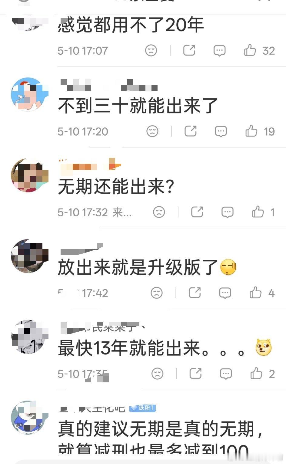 14岁男生奸杀同学案被告人未上诉………… 