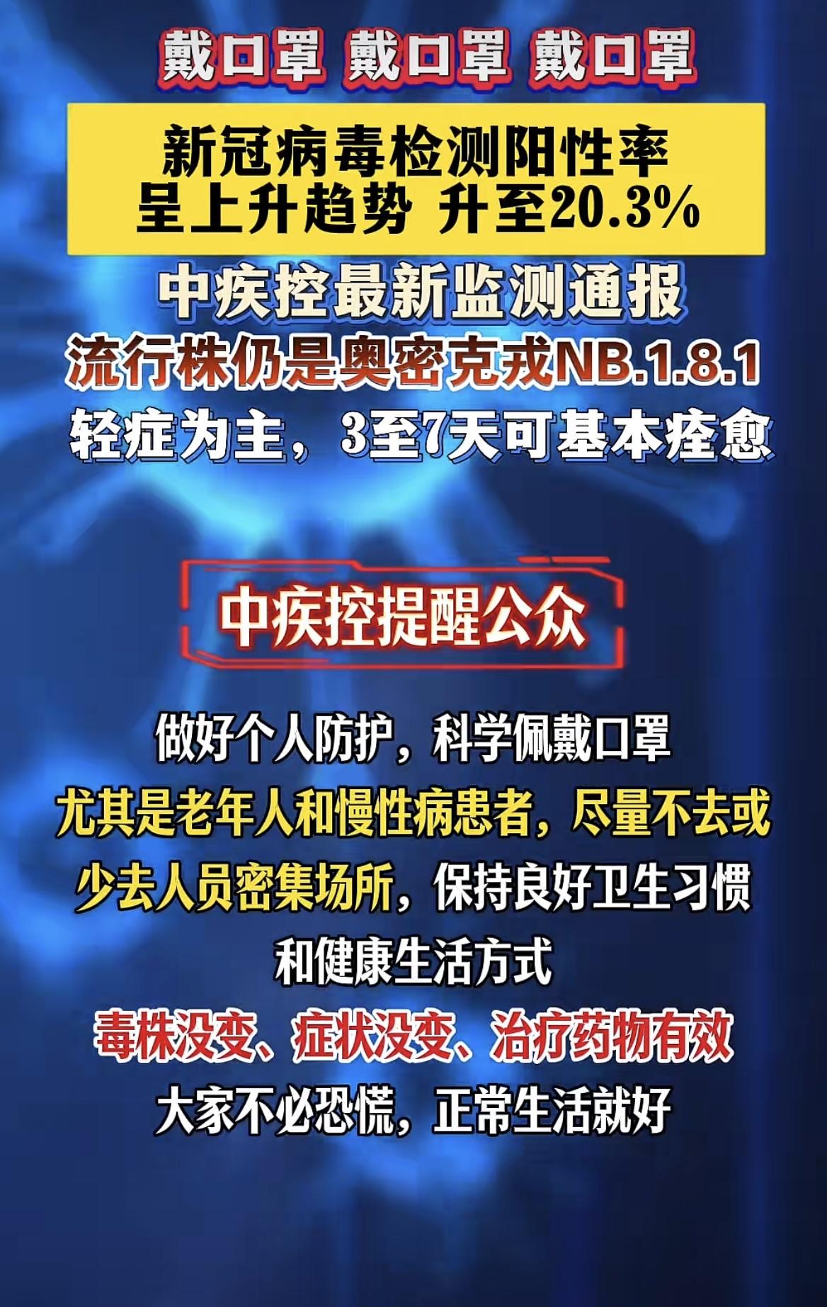 感冒就是感冒哪有什么新冠呀！