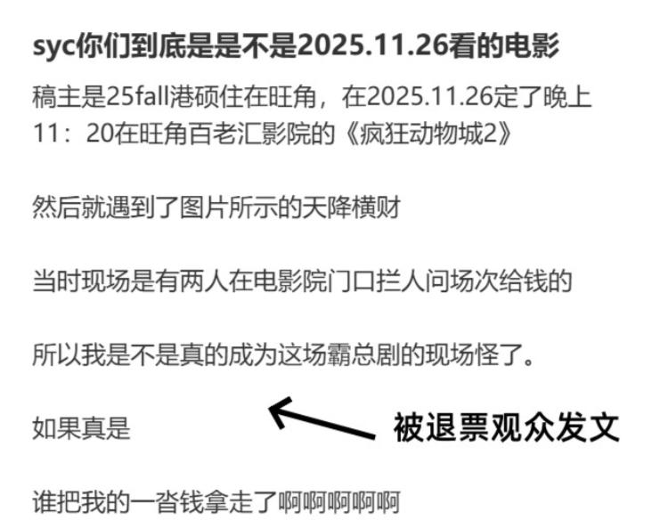 笑死！被孙宇晨“现金退票”的观众找到了，一张500港币吹嘘成“一沓钱”！

孙宇