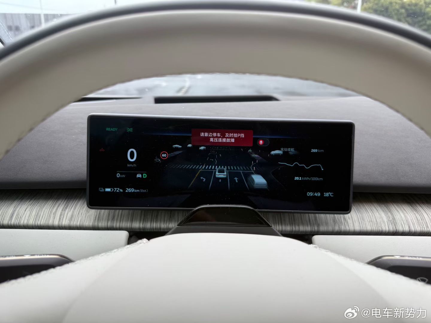 新能源汽车新能源汽车 蔚来车机突发故障