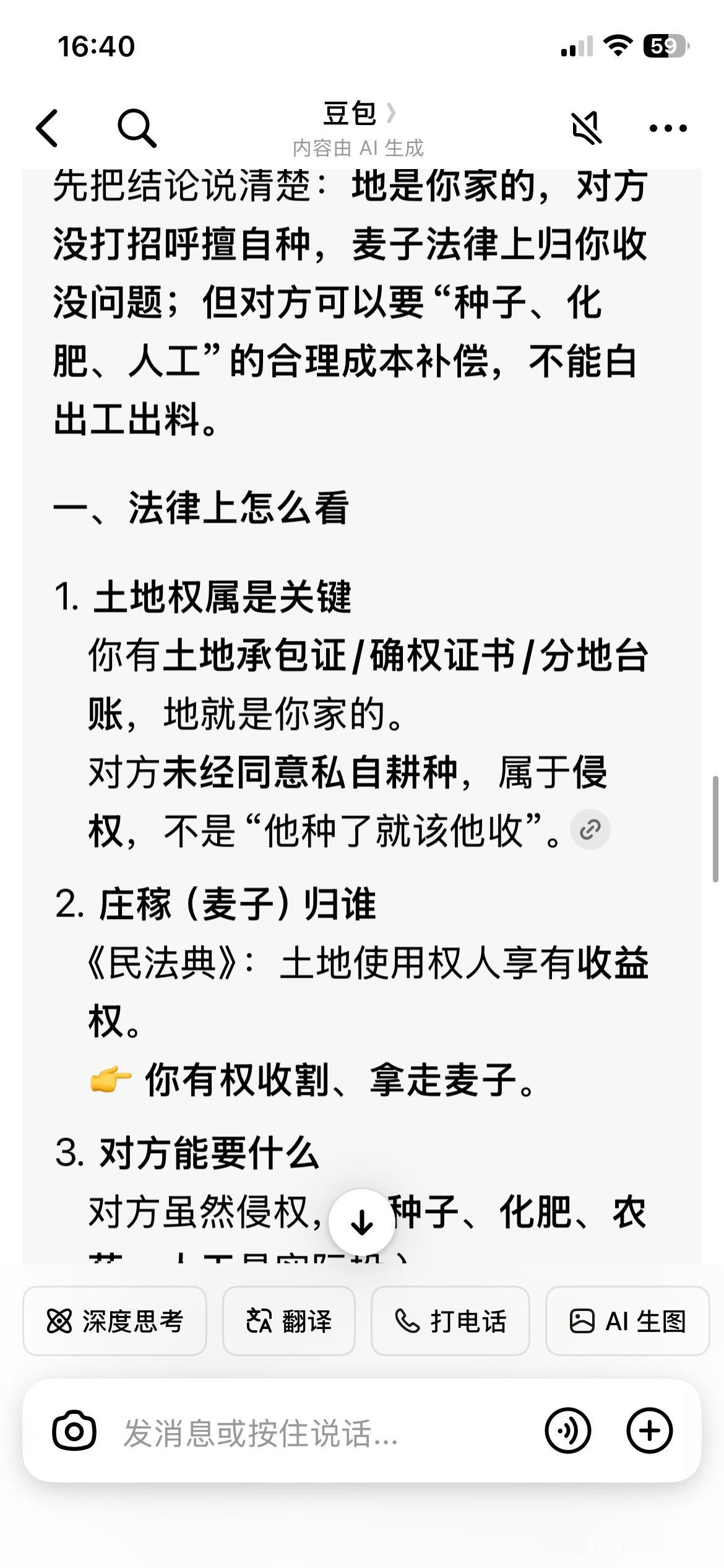 我说一件让人气愤的事情，让大家来评评理，到底是谁的错？

我公公有个婶子是五保户