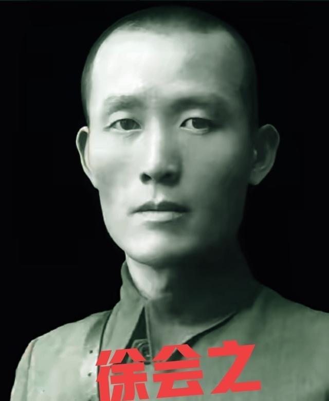 吴石牺牲后，接替他的徐会之更是我党王牌，但他竟然选择向国民党自首，因此他背负多年