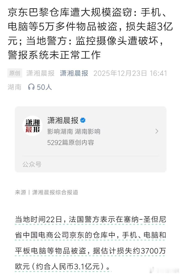 出海做生意的风险…… 