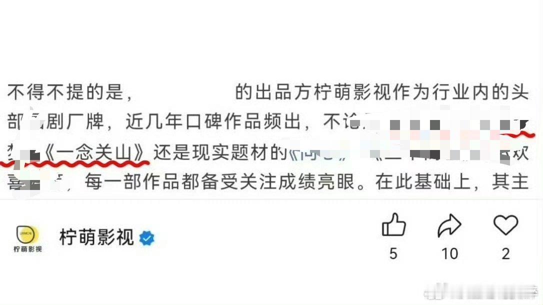 柠萌影业认证刘诗诗的单扛的一番剧一念关山是爆剧呀 ​​​