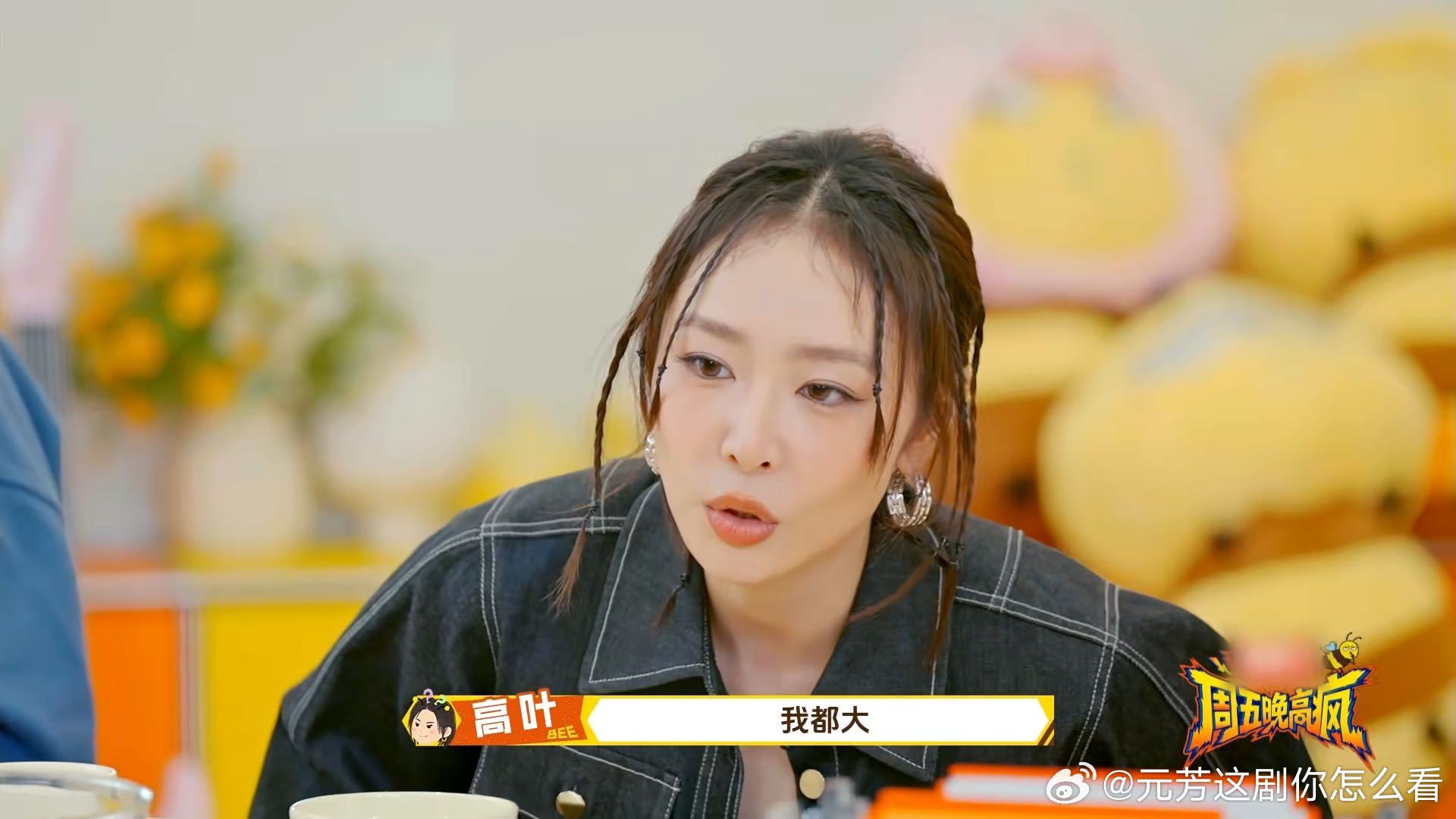 穆祉丞比高叶小20岁 周五晚高疯被这组同框狠狠戳中！穆祉丞比高叶小 20 岁，高