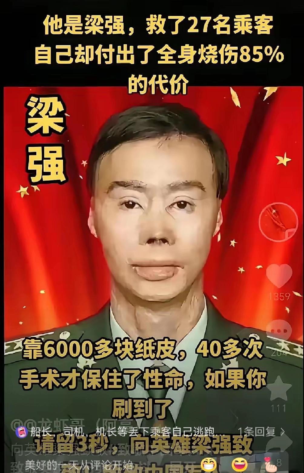 1995年，一名解放军战士在乘车回部队的途中，劝司机不要停下加油，但司机执意停下