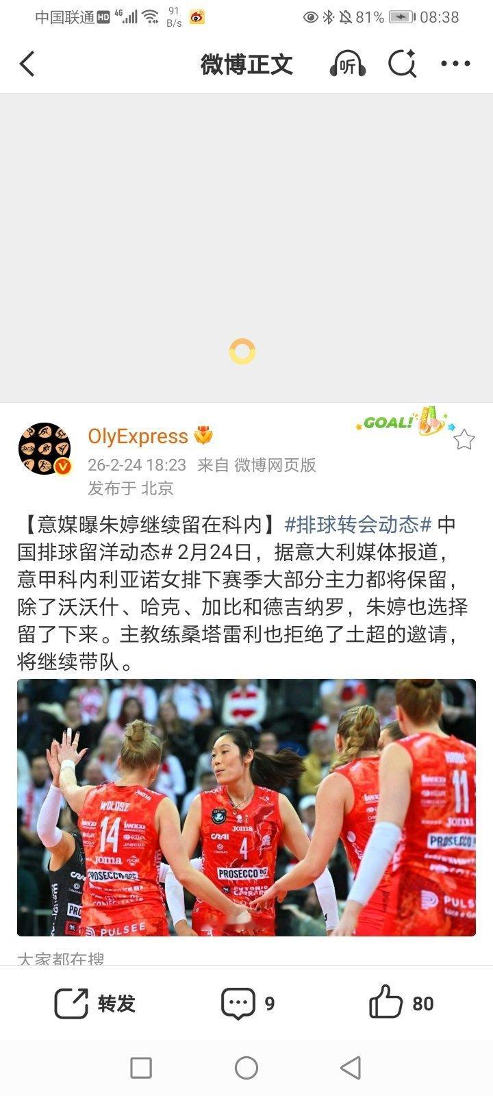 2026年2月25日-部分重点赛事预告:CCTV5直播:CCTV5+直播:CCT