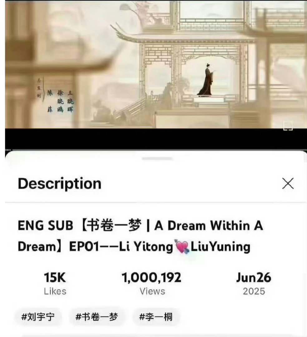 前有折腰，后有书卷一梦，海内外爆火！剧集，演唱会，歌曲，综艺热度霸榜，出圈！刘宇