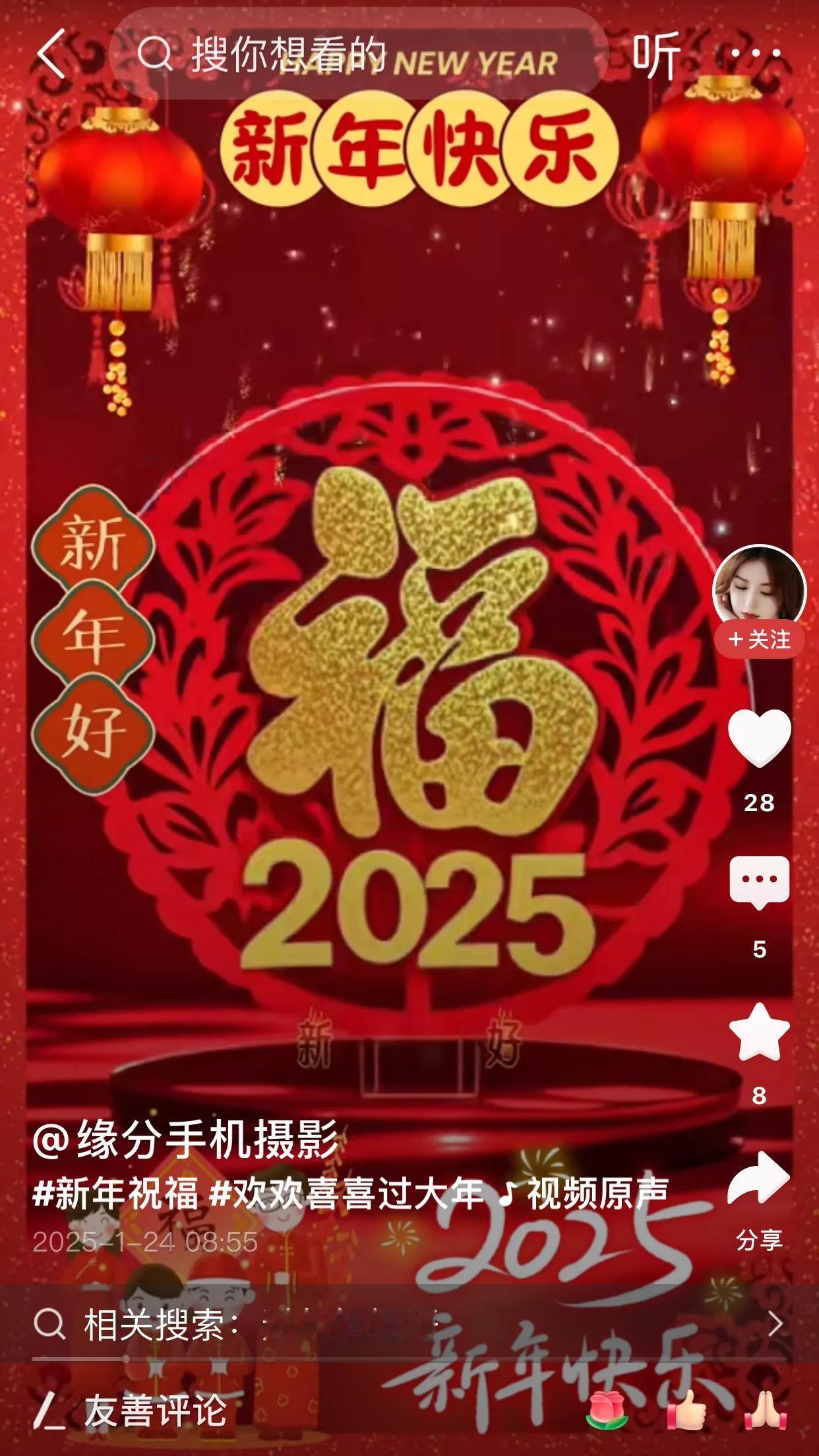 一剪梅.  恭贺新春
文/理想
锦绣河山披盛装，神州万里，沐浴春光。辞旧迎新添瑞
