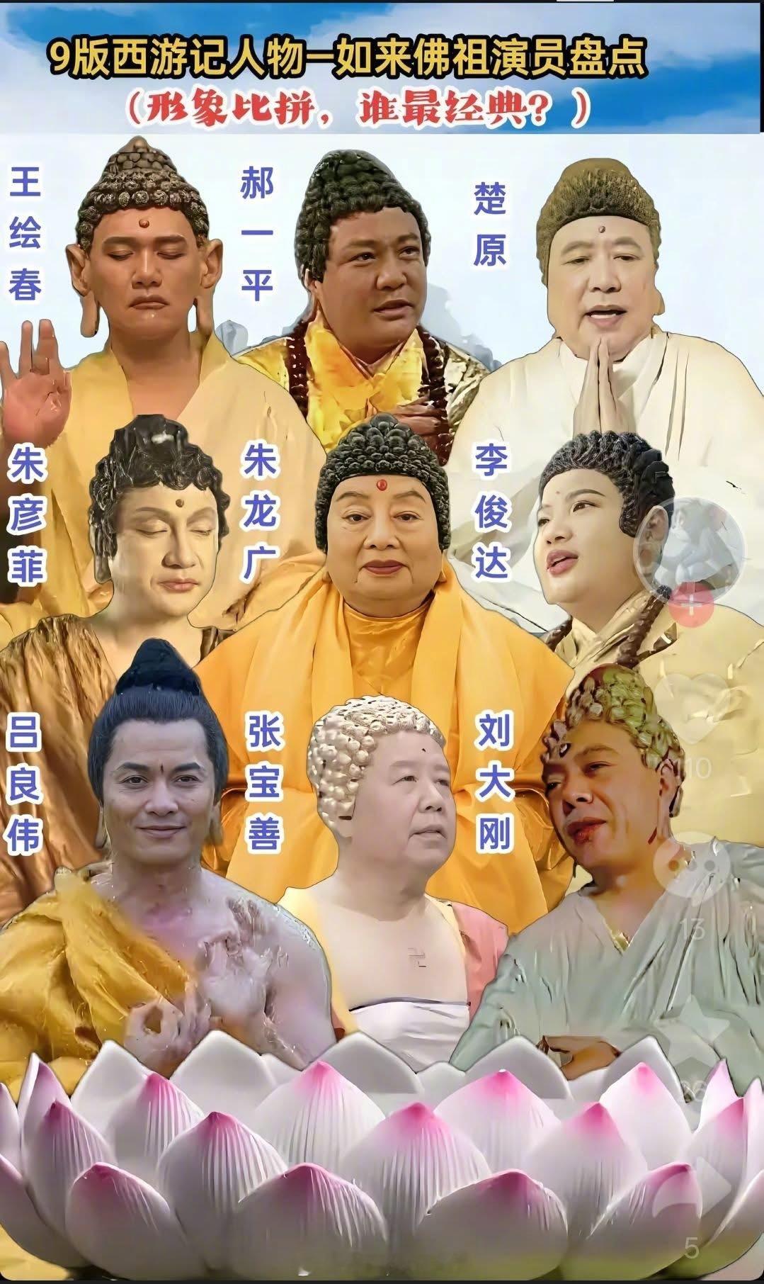 照片中的历史 哪个如来最经典？ 