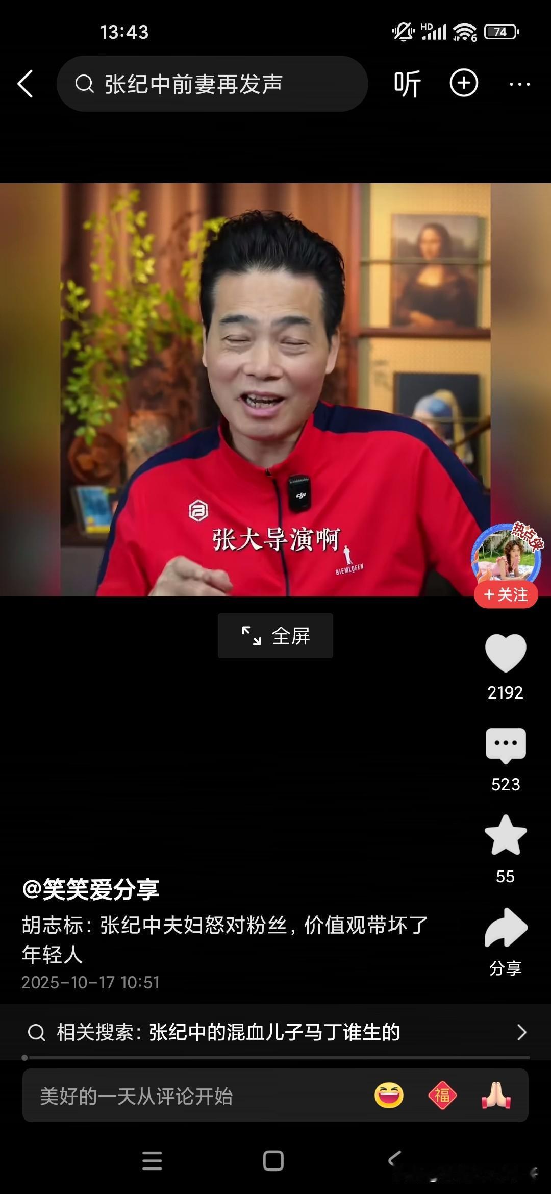 现在有很多网民呼吁封杀张纪中夫妇，这个因为他们年龄差比较大，关键是频频晒自己的幸
