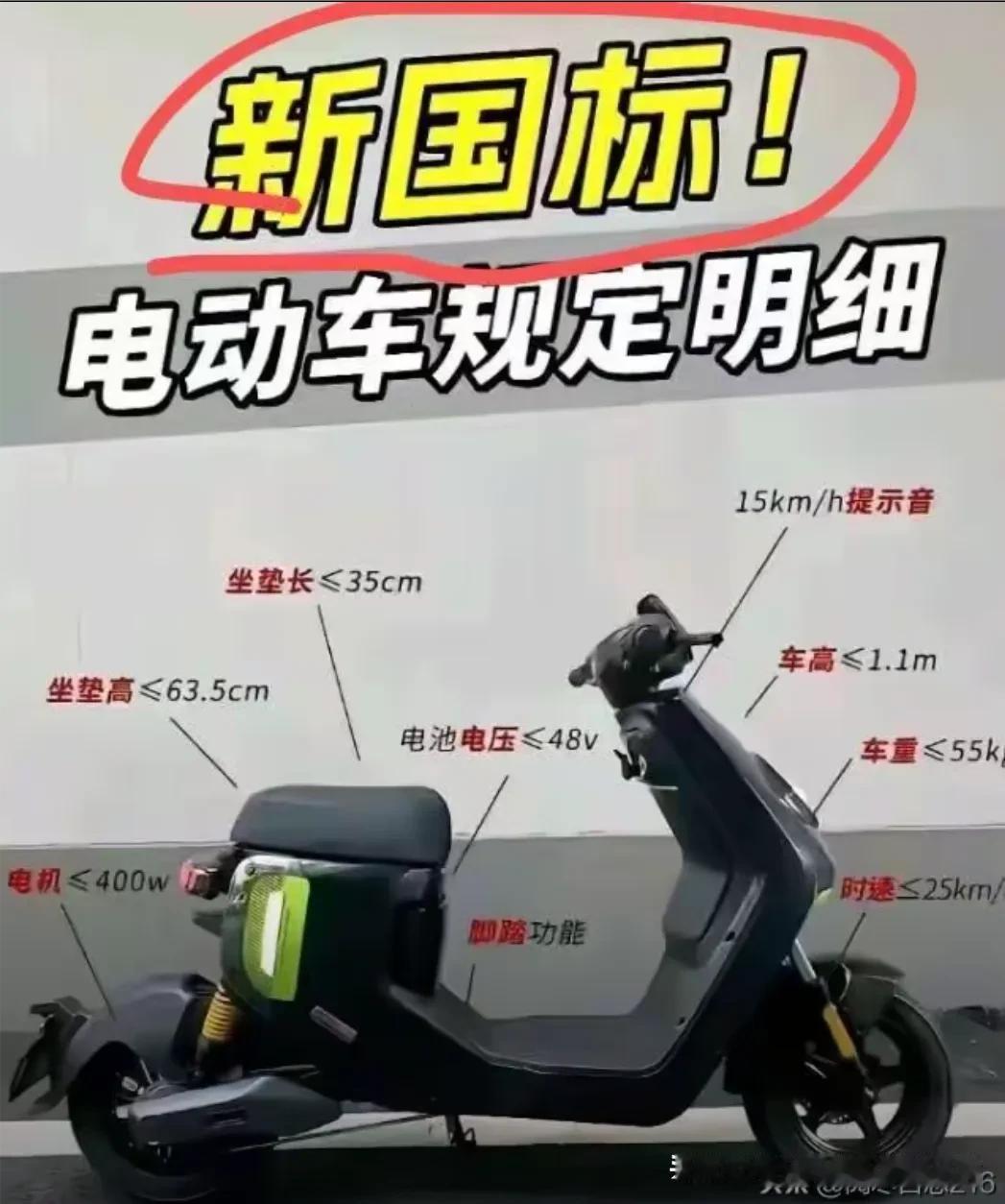 电动车标准一年一换，难不成要一年换一辆么？你干脆直接换成标准4个轮子必须买新能源