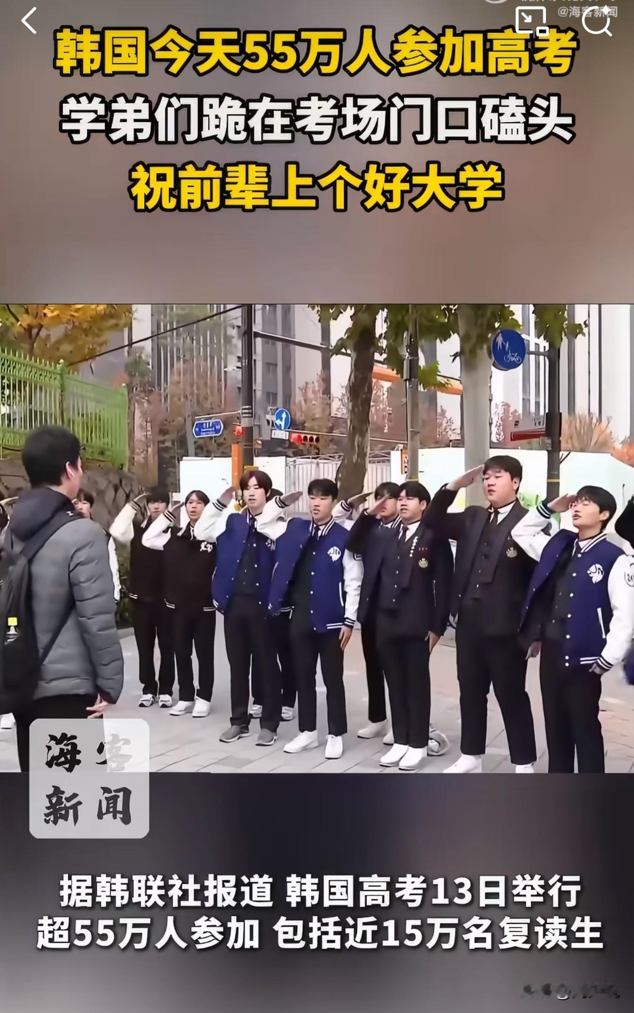 #MCN双量进阶计划#“这波操作真暖心啊！”韩国高考日，55万考生奔赴考场，首尔