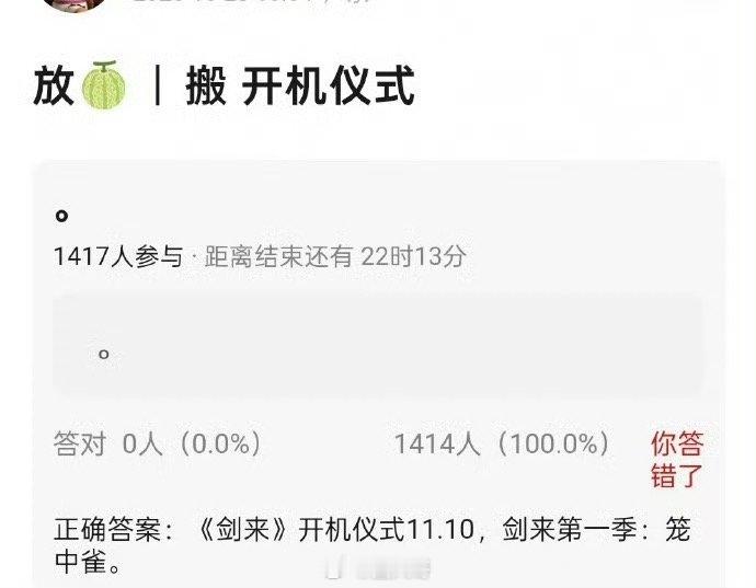 吴磊即将进组剑来 哇塞，吴磊又要进组新剧了啊！电视剧《剑来》即将开机。剧组还分享