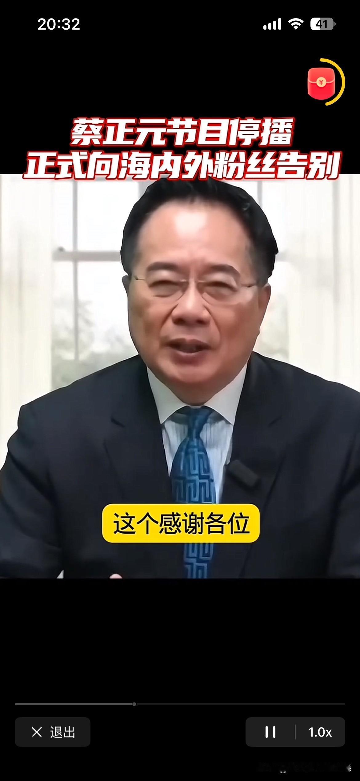 蔡正元在节目中表示，他的蔡正元讲座将停播！这可能是由于蔡正元即将服刑的缘故！
虽