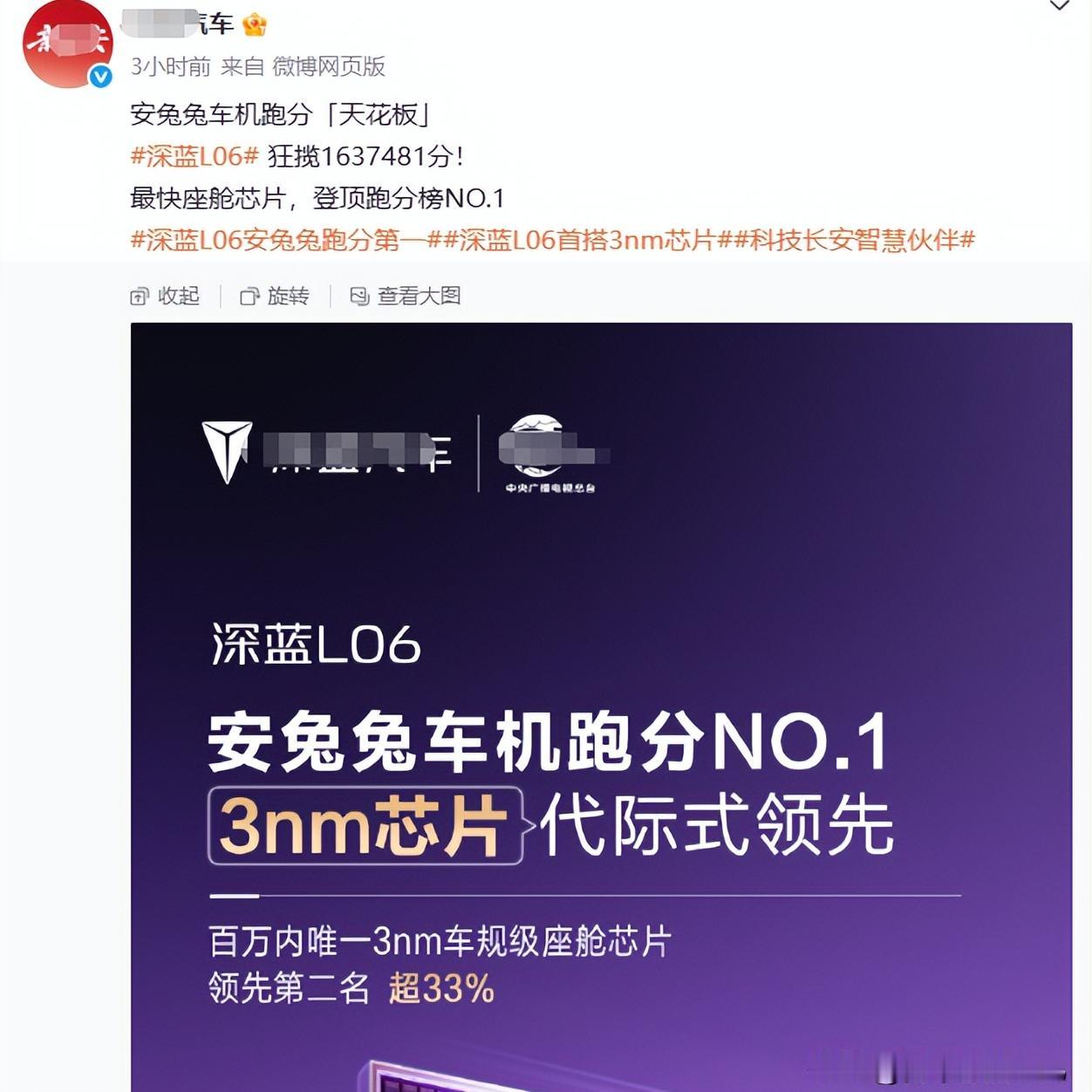 虽然但是，汽车就不要玩安兔兔跑分这一套了吧！
手机的跑分已经被玩坏了，安兔兔除了