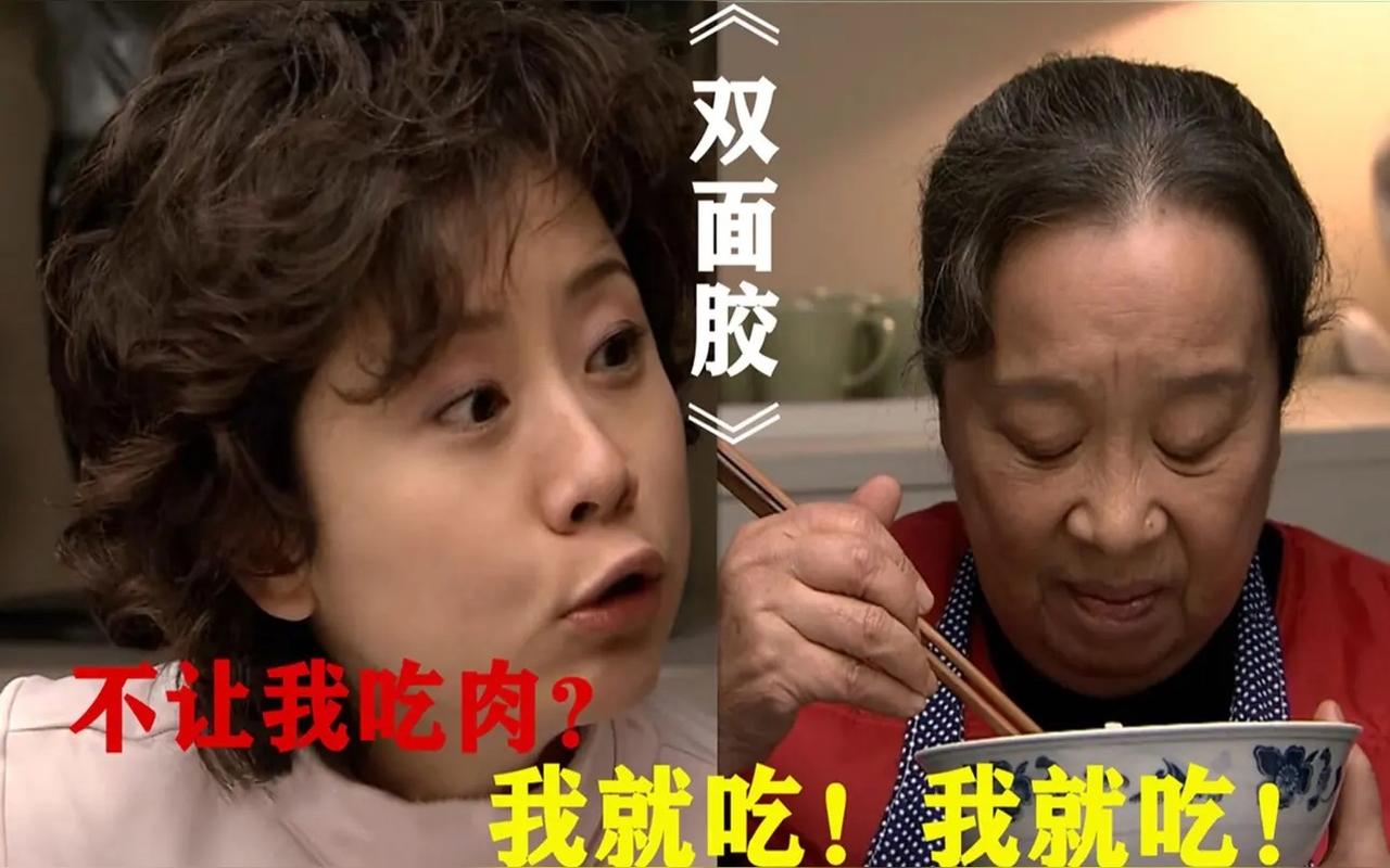 这样的婆婆真让人窒息！

今天的晚餐有女人爱吃的红烧肉，女人吃的可开心了，一口接